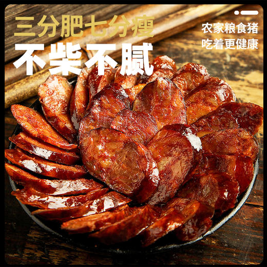 美缀美 国风系列 麻辣香肠 400g 地标产品 非遗工艺 农家土猪 商品图2