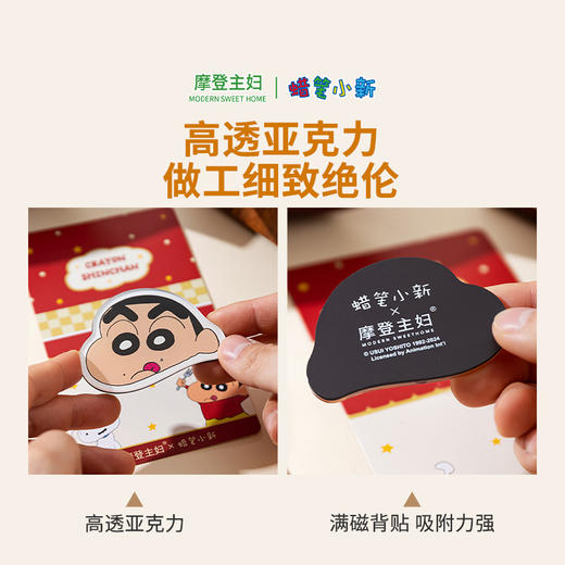 摩登主妇&蜡笔小新 磁吸冰箱贴新年创意个性装饰用品可爱磁贴 商品图2