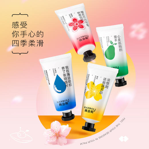 【韩泊莉香氛盈润护手霜】手心温柔四季柔滑，一盒四款木果护手霜。香氛滋润，磨砂补水，深层保湿，白富美般嫩滑。每次涂上都舍不得洗手，只想柔滑一整天！ 商品图2