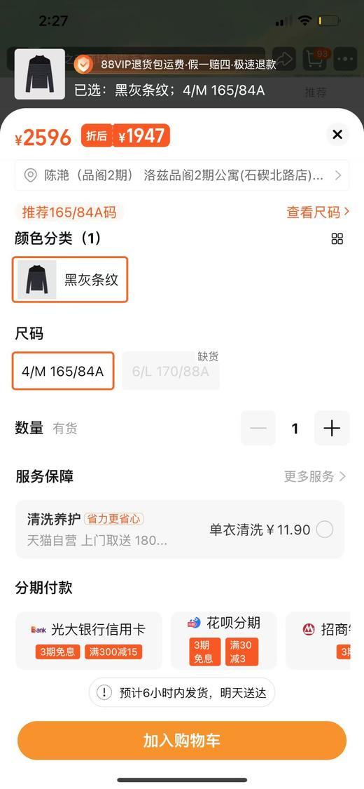工厂订单余！少量！敲高性价比 之he半高领羊毛针织衫！ 商品图2