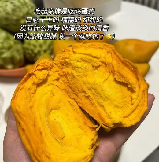 海南鸡蛋果 |水果 商品图1