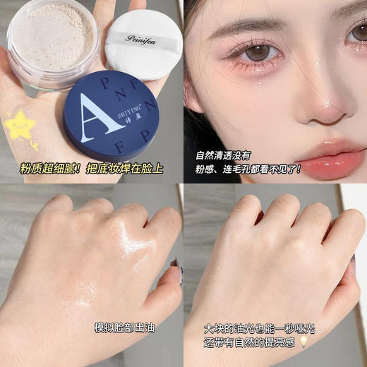 【清爽定妆！持久服帖】诗盈控油定妆散粉防水防汗干油皮遮瑕不脱妆自然遮瑕持久定妆蜜粉。ry 商品图3