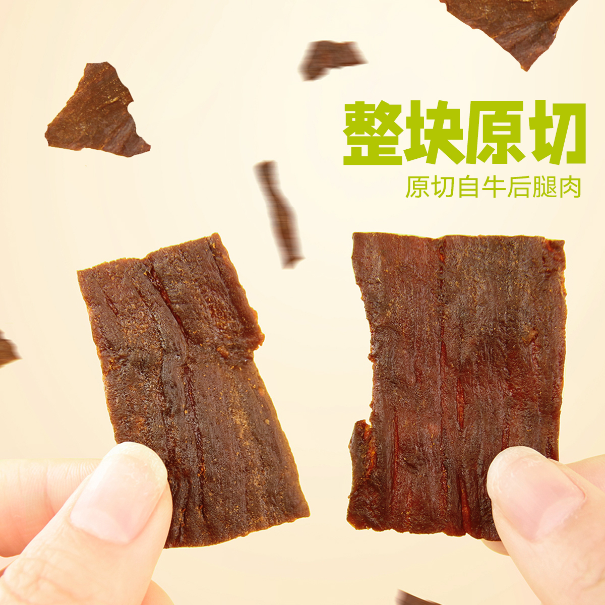 噢哞牛肉脆,0添加色素、香精、防腐剂,独特芥末口味，解馋不涨肚