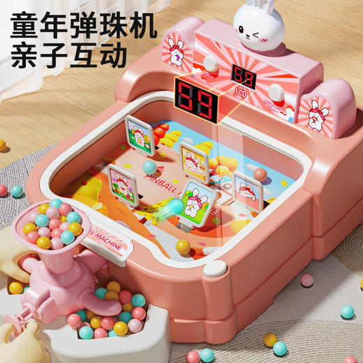 【打弹珠游戏机】专注力训练 亲子互动桌面益智闯关 弹珠射击游戏机  商品图1