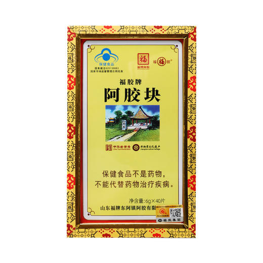 【溯源专享】福牌阿胶块240g/盒（6g*40块）蓝帽 商品图2