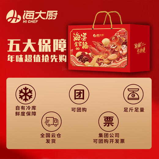 2026海宴全家福礼盒 商品图4
