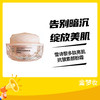 雪诗黎S1296多肽亮肌抗皱素颜粉霜 商品缩略图0