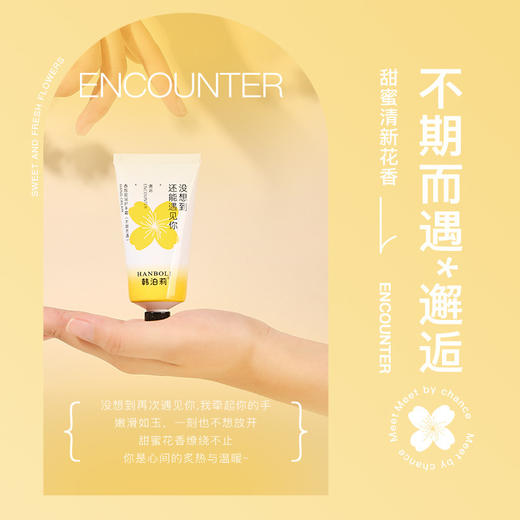 【韩泊莉香氛盈润护手霜】手心温柔四季柔滑，一盒四款木果护手霜。香氛滋润，磨砂补水，深层保湿，白富美般嫩滑。每次涂上都舍不得洗手，只想柔滑一整天！ 商品图4