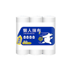 50节*3卷惠惠熊懒人抹布