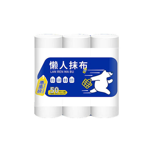 50节*3卷惠惠熊懒人抹布 商品图0