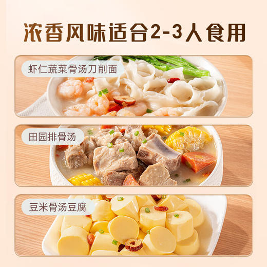 好人家骨汤火锅底料220克 商品图6