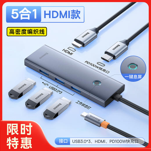 倍思超享系列拓展坞 商品图1