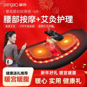 攀高腰部按摩器 家用热敷艾灸养生护腰带腰间盘按摩仪腰椎中频艾灸热敷护腰带送礼好物