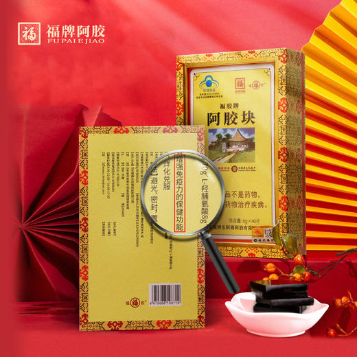 【溯源专享】福牌阿胶块240g/盒（6g*40块）蓝帽 商品图8