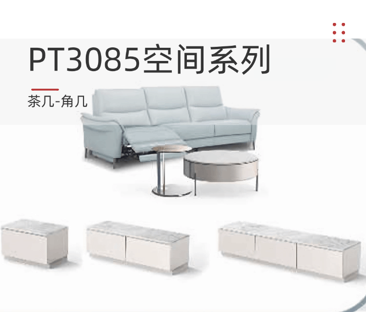 茶几角几组合/PT3085