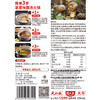 好人家菌汤火锅底料160克 商品缩略图4
