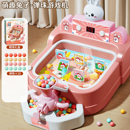 【打弹珠游戏机】专注力训练 亲子互动桌面益智闯关 弹珠射击游戏机  商品图5