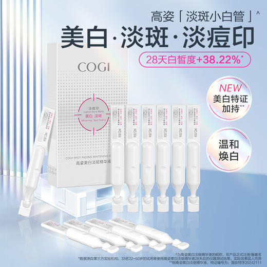 【护肤好物|高姿·白金极光焕采面膜/精华液系列】采用法国进口白松露进行植萃，内含有5重神经酰胺，膜布轻柔贴肤，质地丝滑水润，易吸收不黏腻，一片满足肌肤多种需求，解锁透亮「肌」密 商品图6