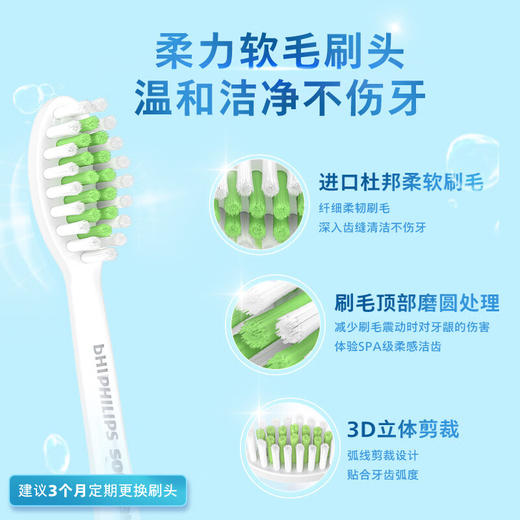 【飞利浦】电动牙刷 31000次/分钟强劲震频升级马达 高效清洁 3种模式 清除牙菌斑 HX2408/01 商品图3