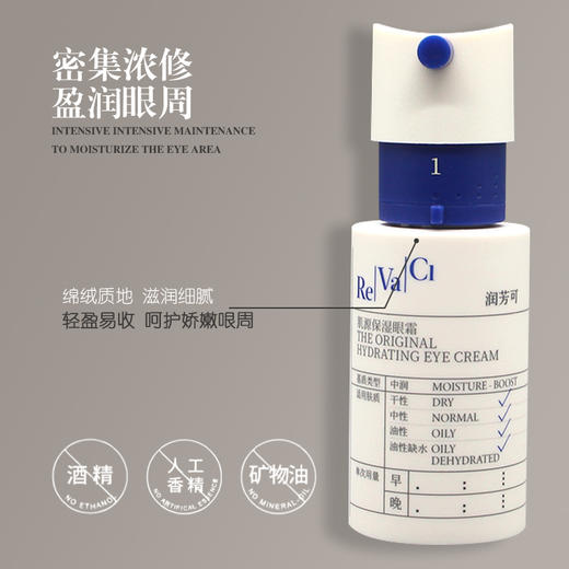 润芳可肌源保湿眼霜15g美容院正品直发保湿修护温和不刺激水润 商品图2