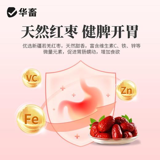 【积分兑换】华畜兽用开胃枣粉维生素开胃健脾促食猪牛羊催肥调理肠胃促生长 商品图2