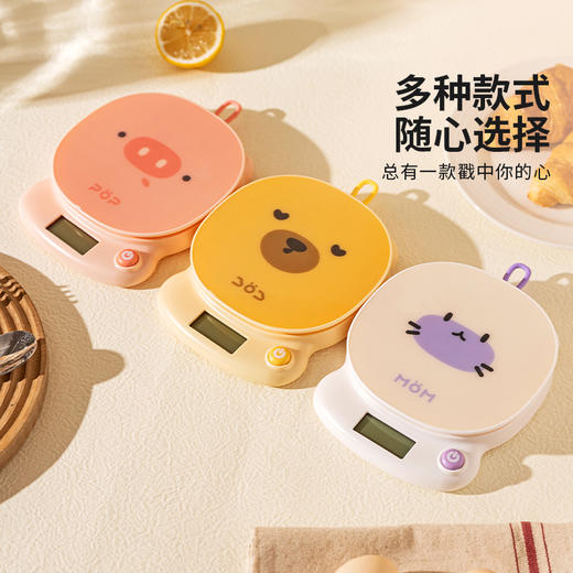 摩登主妇电子秤精准0.1g小型称重秤家用烘焙食物秤辅食克秤厨房秤 商品图4