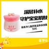 郁美净儿童舒柔滋养保湿霜50G 商品缩略图0