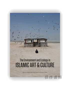 The Environment and Ecology in Islamic Art and Culture / 伊斯兰艺术与文化中的环境与生态（哈马德·本·哈利法伊斯兰艺术双年研讨会）