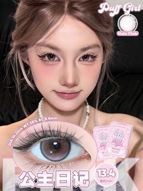 PuffGirl（Puff Girl）日抛 10片装 公主日记  直径14.2mm着色13.4mm