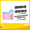 彼攸乳清蛋白卸妆奶霜(敏肌型)100g 商品缩略图0