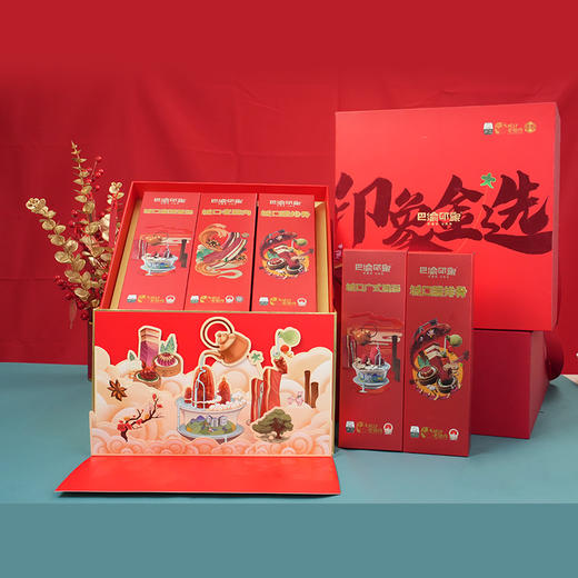 【城口老腊肉】巴渝印象印象金选礼盒 2.52kg 地标产品 非遗工艺 农家土猪 商品图5