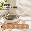 摩登主妇加深钛平底锅不粘锅家用牛排煎锅煎蛋锅电磁炉燃气灶专用 商品缩略图4