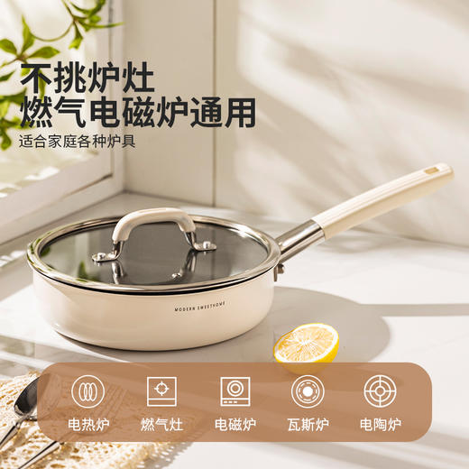 摩登主妇加深钛平底锅不粘锅家用牛排煎锅煎蛋锅电磁炉燃气灶专用 商品图4