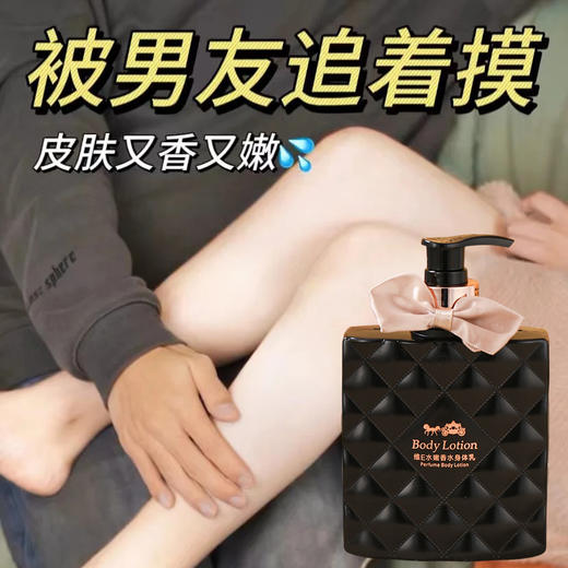 【维E柔润香水身体乳】娇贝诗维e乳护肤香水身体乳清爽不油腻润肤乳秋冬护肤身体素颜霜。ry 商品图1