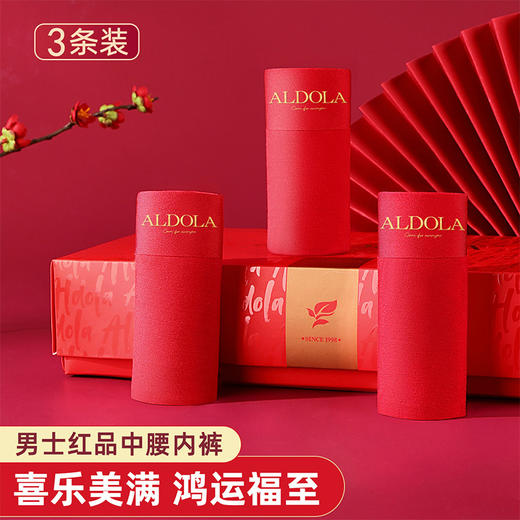 雅黛丽本命年男士内裤大红色结婚礼物平角四角短裤高弹透气短裤头 商品图0