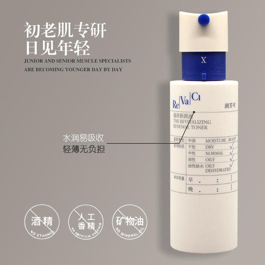 润芳可凝莳新颜液100ml美容院正品直发深润保湿紧致抗皱 商品图2