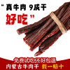 【拾光味老】正宗内蒙古风干9成200g/罐装大桶装超干牛肉干休闲零食毛重 商品缩略图1