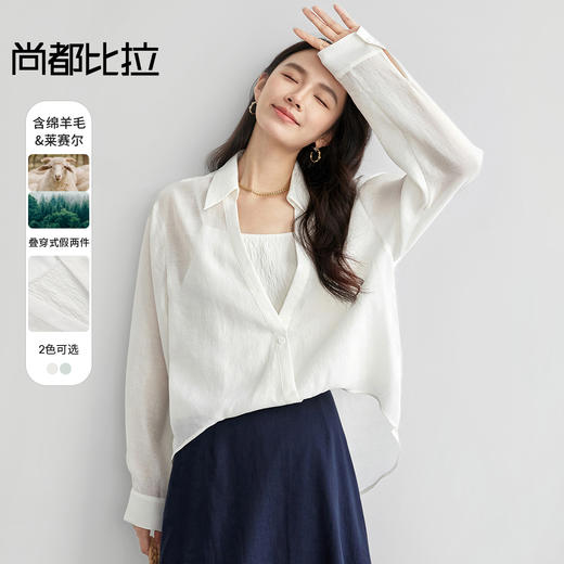 【内购】尚都比拉叠穿式假两件V型翻领前短后长下摆莱赛尔绵羊毛肌理感衬衫-57470 商品图0