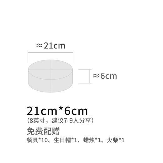 小雏菊·开心果草莓奶油蛋糕 | Blooms midsummer 商品图7
