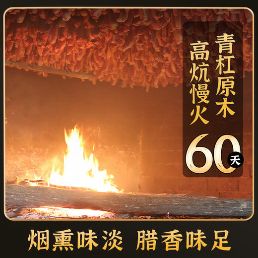 美缀美 城口老腊肉（排骨肠）400g 地标产品 非遗工艺 农家土猪 商品图1