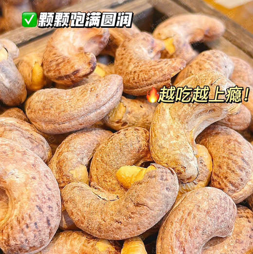 【混合坚果仁 紫衣腰果 原色开心果】本色 本香 本味 个头饱满 酥酥脆脆 年货必备 商品图0