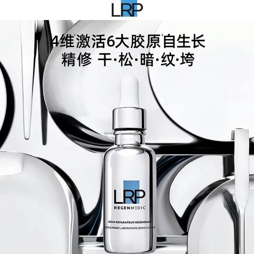 1楼理肤泉赋活修护精华液30ML 商品图0