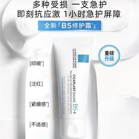 1楼理肤泉新B5多效舒缓修护霜100ML