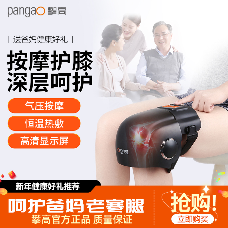 攀高 膝盖按摩仪 护膝热敷老人保暖 关节按摩仪 男女士