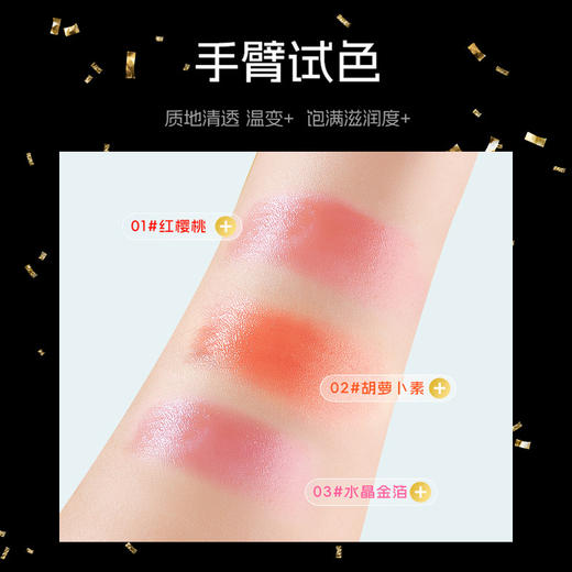 新品福利【买1送1！韩泊莉随温变色唇膏】魅惑色彩，素颜粉漾，赋予你独有唇色。水润嘟嘟唇，性感嫩唇诱惑难挡。无需担心，防干裂不易掉落；千人千色，万象随温变，滋润保湿唇膏必备！ 商品图2