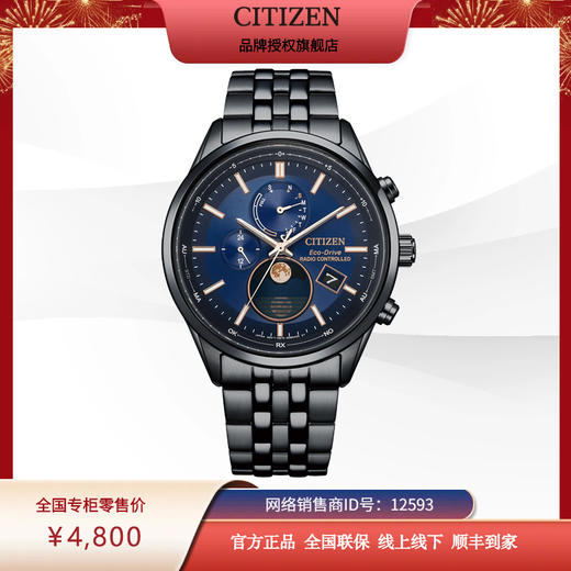 西铁城CITIZEN光动能电波不锈钢BIP覆膜月相男表BY1035-56L 商品图1