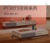 PT3015空间系列，电视柜-餐台-角几 商品缩略图0