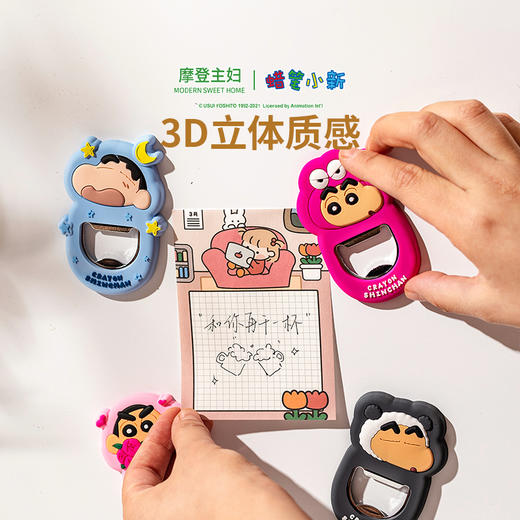 摩登主妇蜡笔小新啤酒开瓶器冰箱贴磁贴家用多功能启瓶器酒瓶起子 商品图1