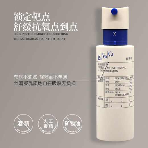 润芳可莹润焕颜乳100ml美容院正品直发温和保湿舒缓紧致 商品图2