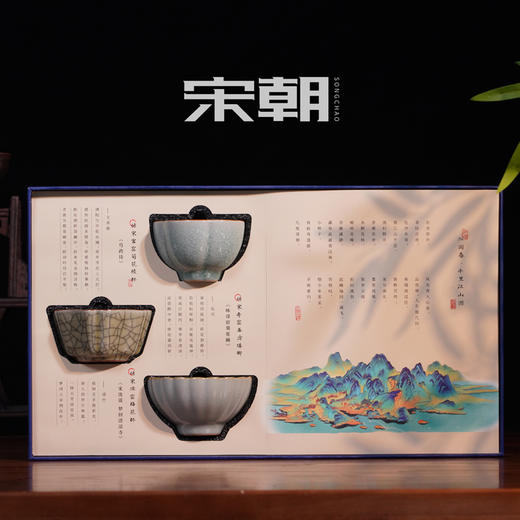 《唐宋瓷华》主人杯套装 窑变无双 出彩万千 展现唐宋茶器文化之美（现货顺丰） 商品图1